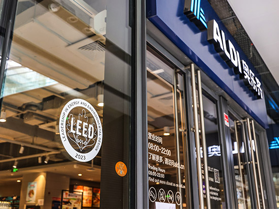 LEED 门店